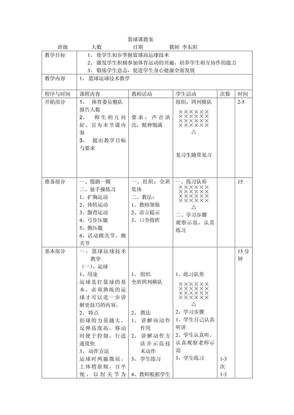 业余篮球爱好者如何通过智能计分改善投篮命中率_2